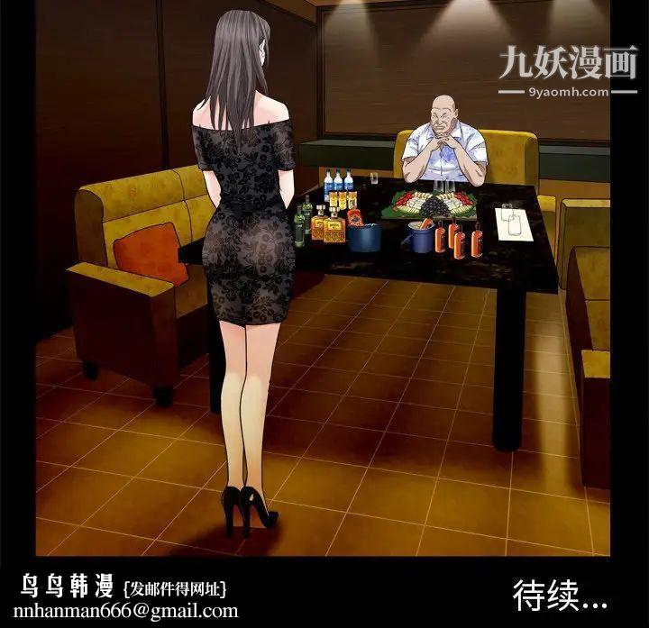 枷锁2：赤脚第5话