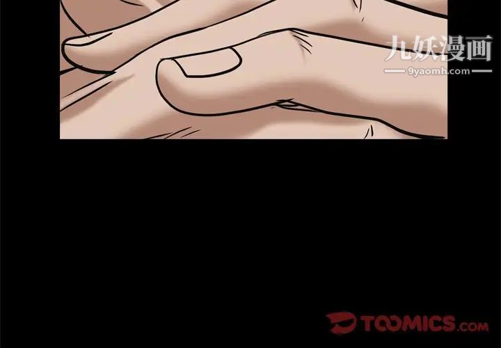 枷锁2：赤脚第6话