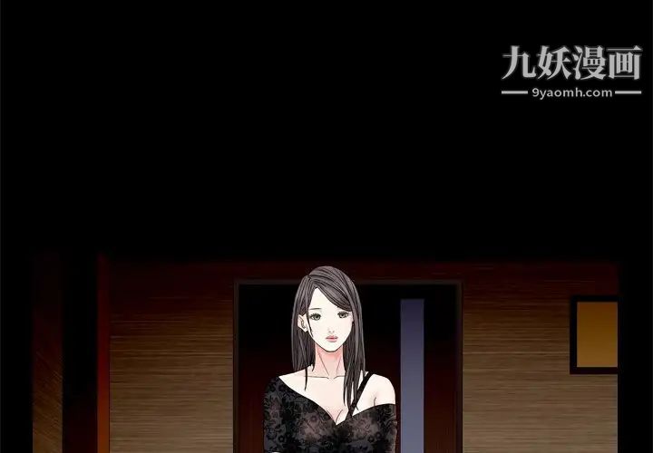 枷锁2：赤脚第6话