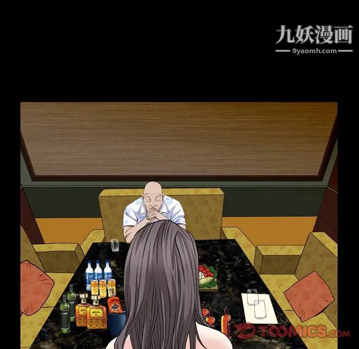 枷锁2：赤脚第6话