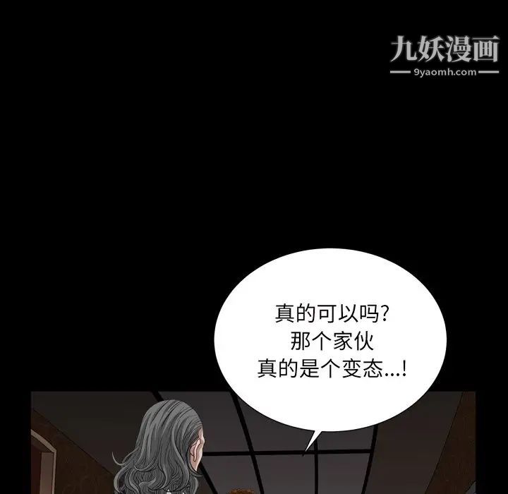 枷锁2：赤脚第6话