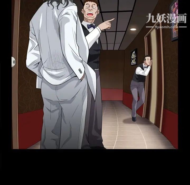 枷锁2：赤脚第6话