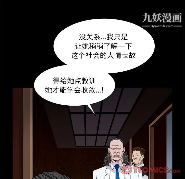 枷锁2：赤脚第6话