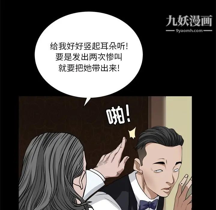 枷锁2：赤脚第6话