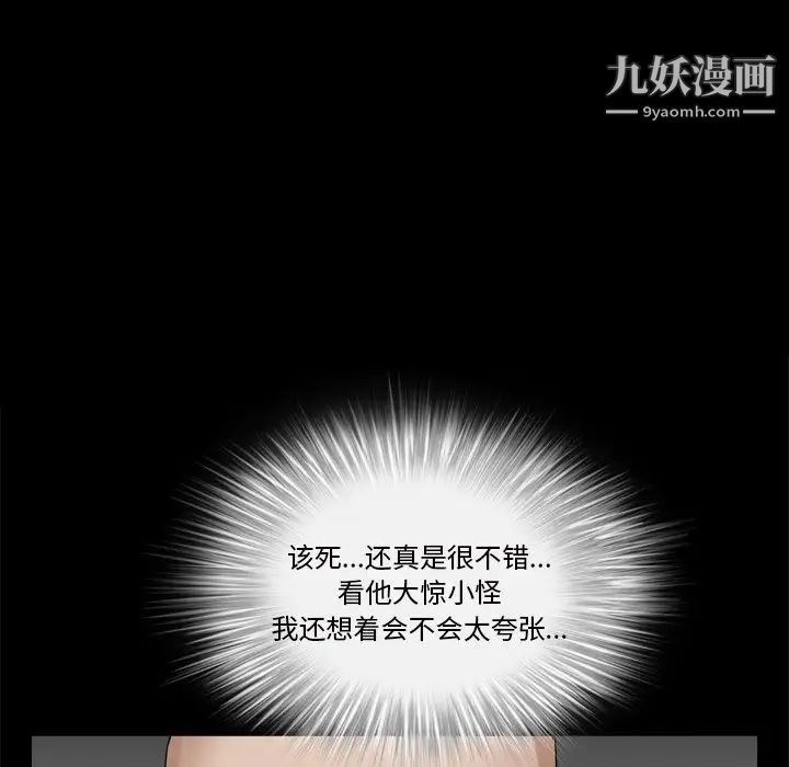 枷锁2：赤脚第6话