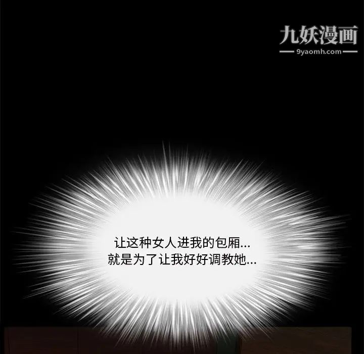 枷锁2：赤脚第6话