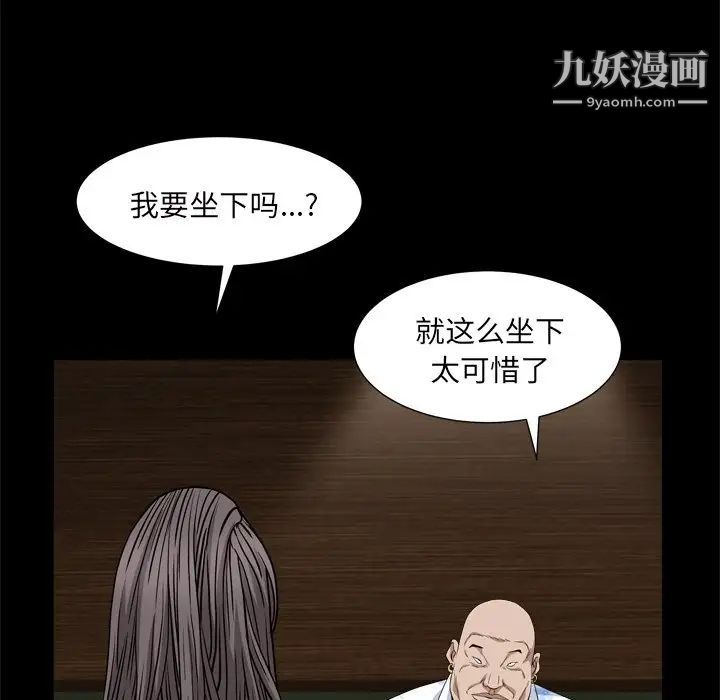 枷锁2：赤脚第6话