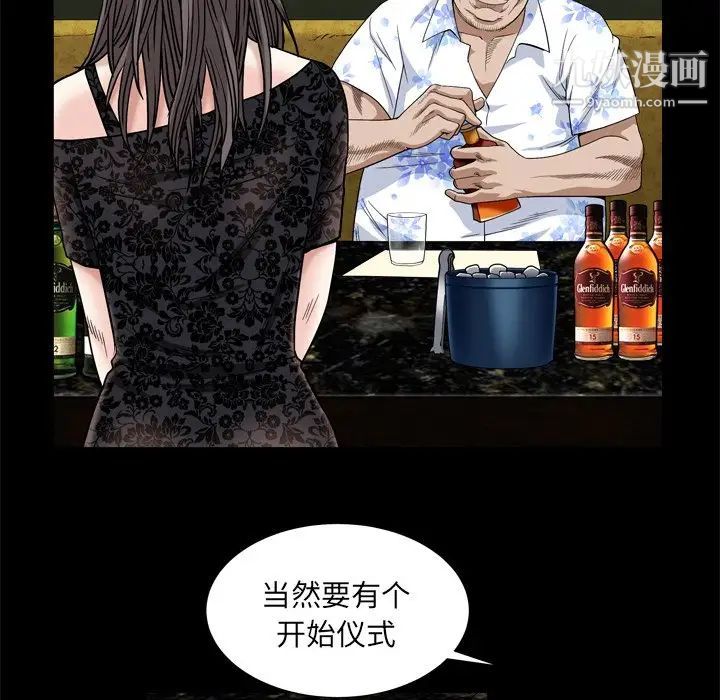 枷锁2：赤脚第6话