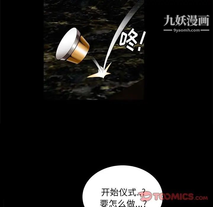 枷锁2：赤脚第6话