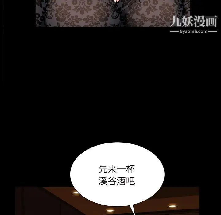 枷锁2：赤脚第6话