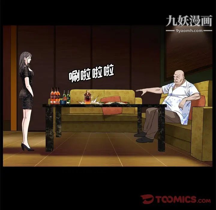 枷锁2：赤脚第6话