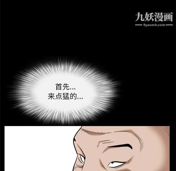 枷锁2：赤脚第6话