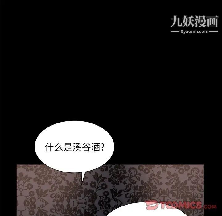 枷锁2：赤脚第6话