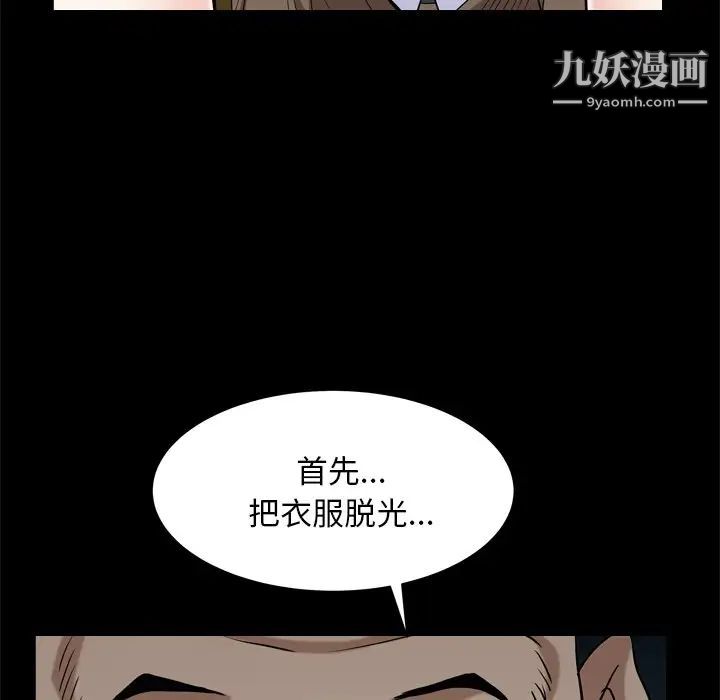 枷锁2：赤脚第6话