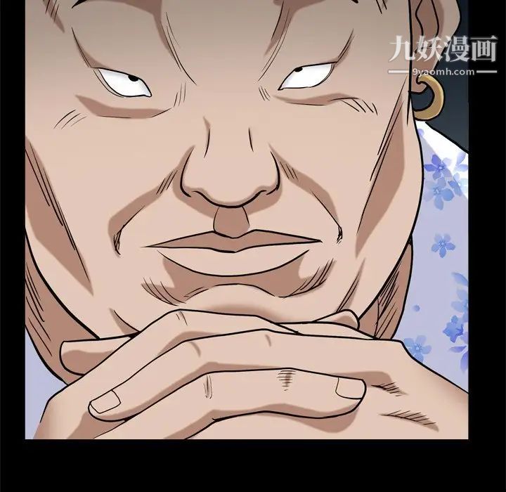 枷锁2：赤脚第6话