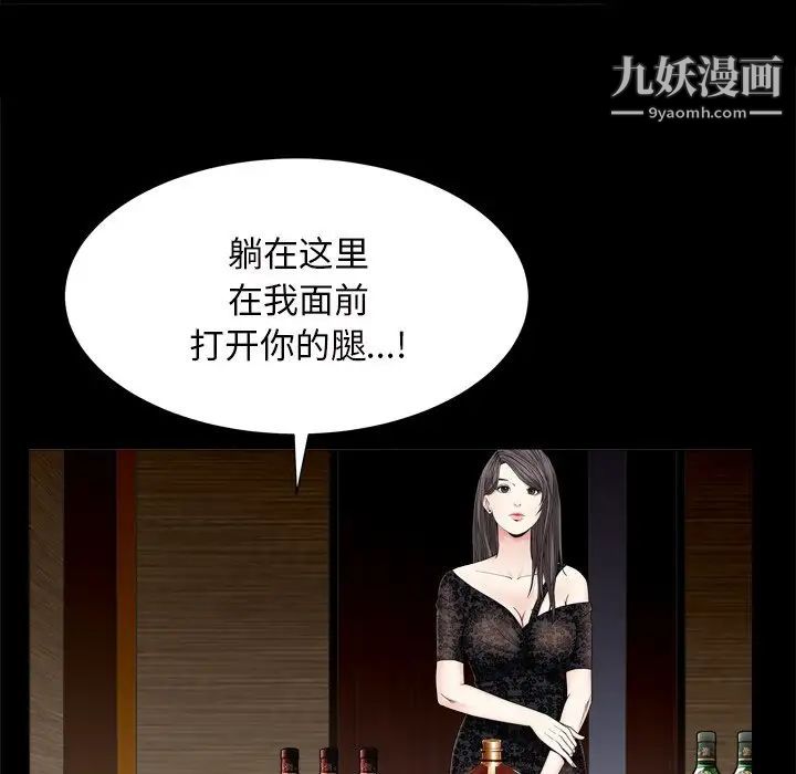 枷锁2：赤脚第6话