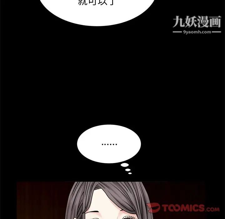 枷锁2：赤脚第6话