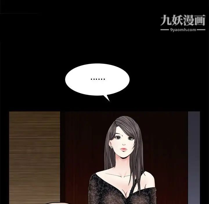 枷锁2：赤脚第6话