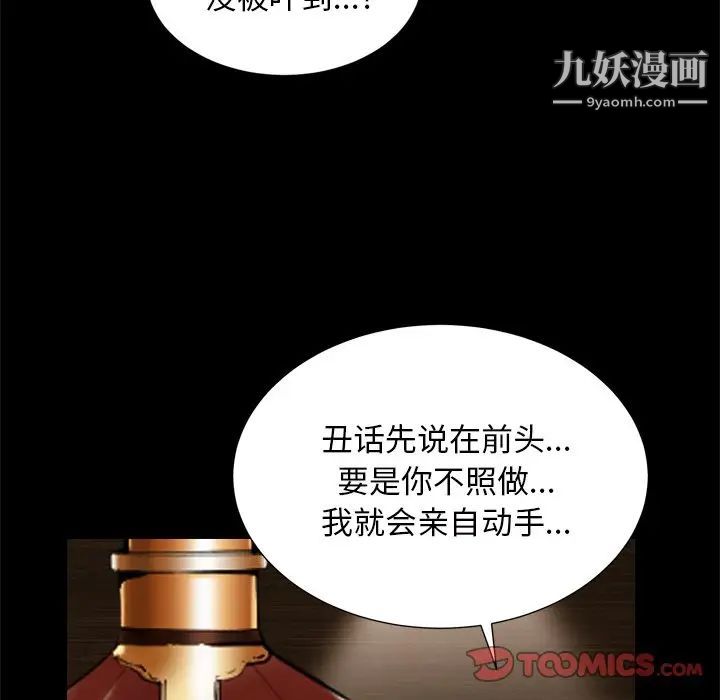 枷锁2：赤脚第6话