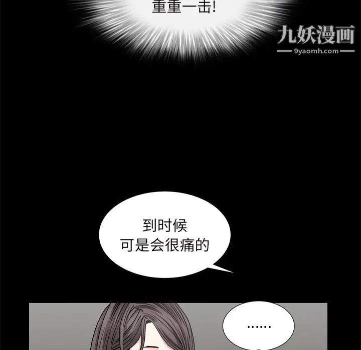 枷锁2：赤脚第6话