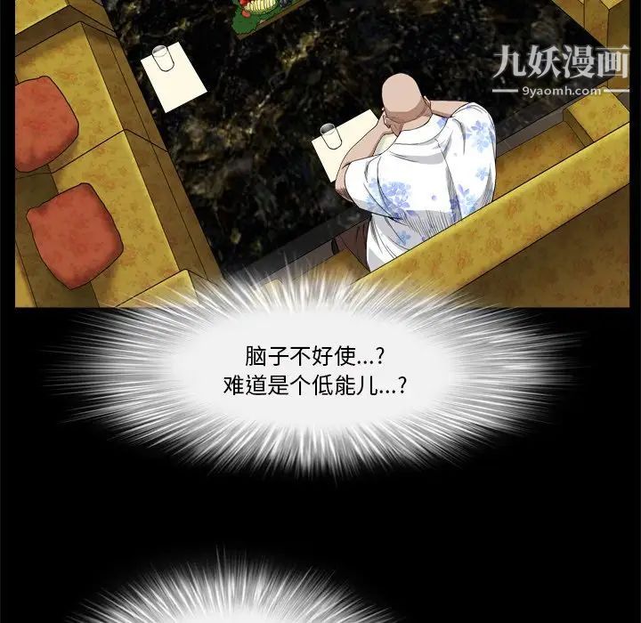 枷锁2：赤脚第6话