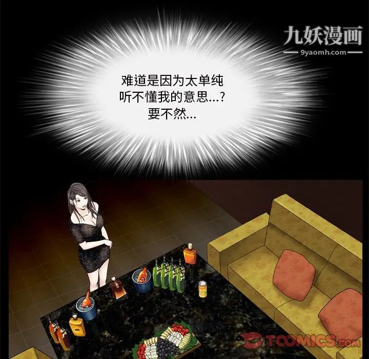 枷锁2：赤脚第6话