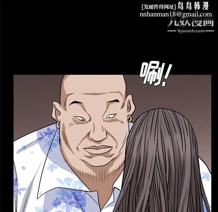 枷锁2：赤脚第6话