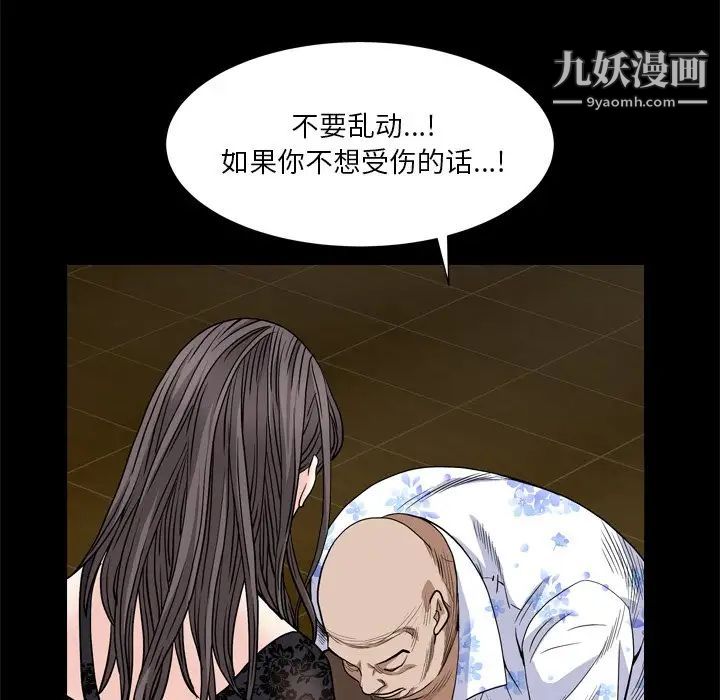 枷锁2：赤脚第6话