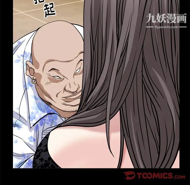 枷锁2：赤脚第6话