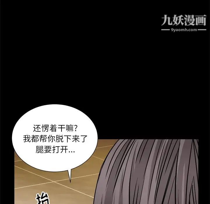 枷锁2：赤脚第6话