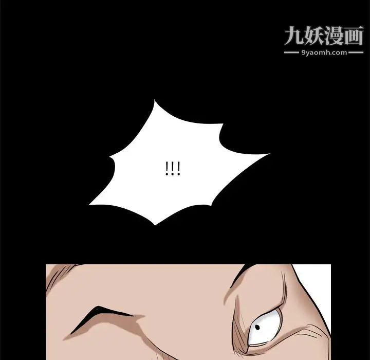 枷锁2：赤脚第6话