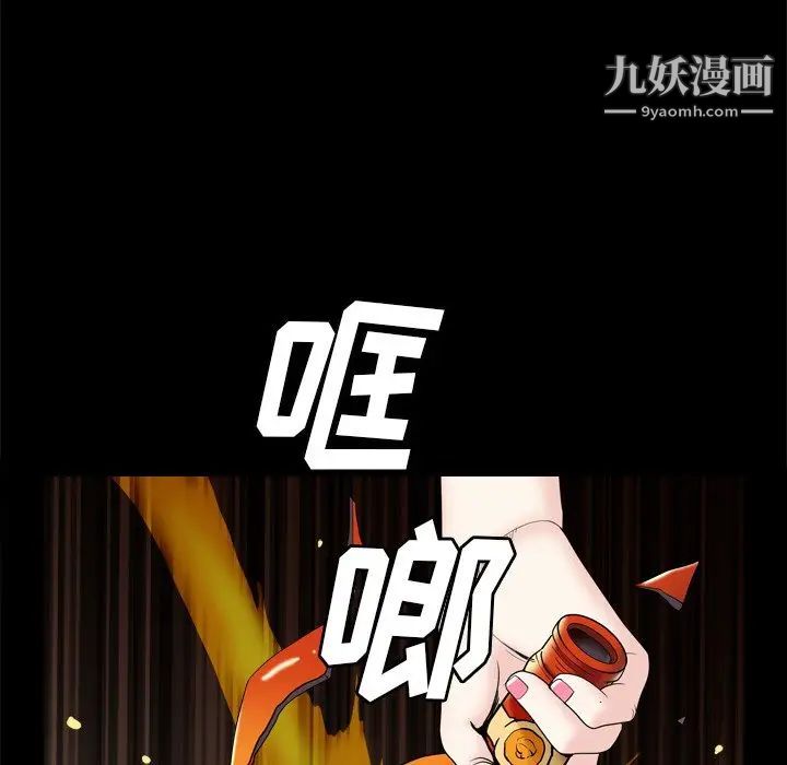 枷锁2：赤脚第6话