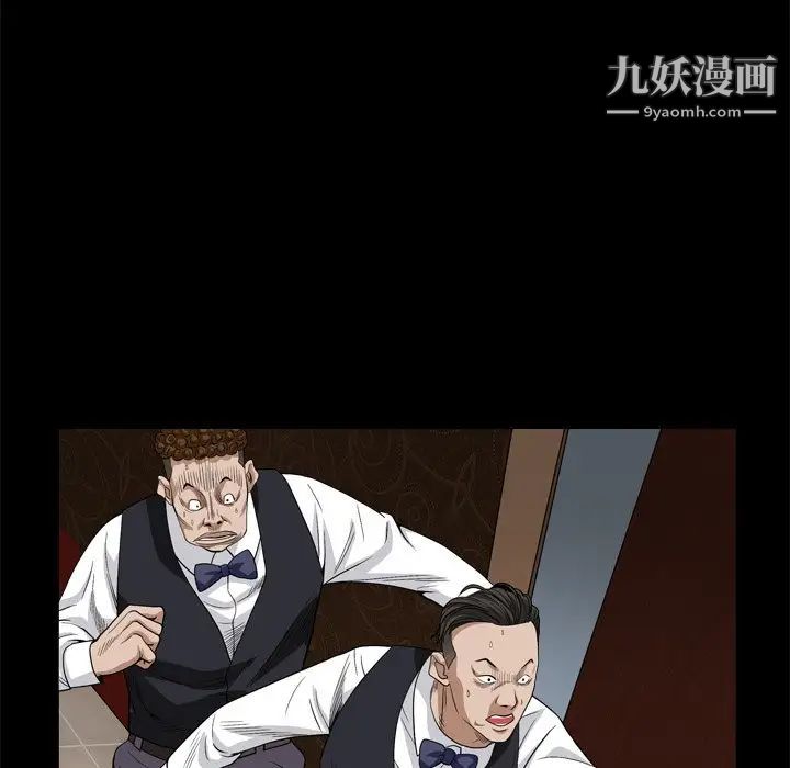 枷锁2：赤脚第6话