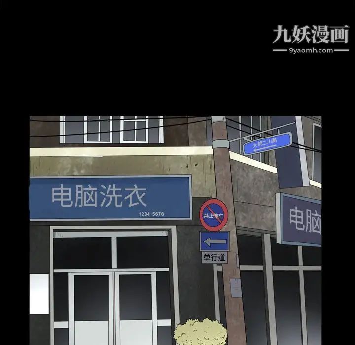 枷锁2：赤脚第6话