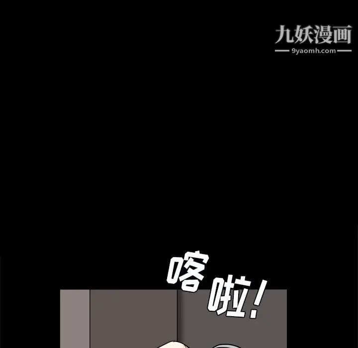 枷锁2：赤脚第6话