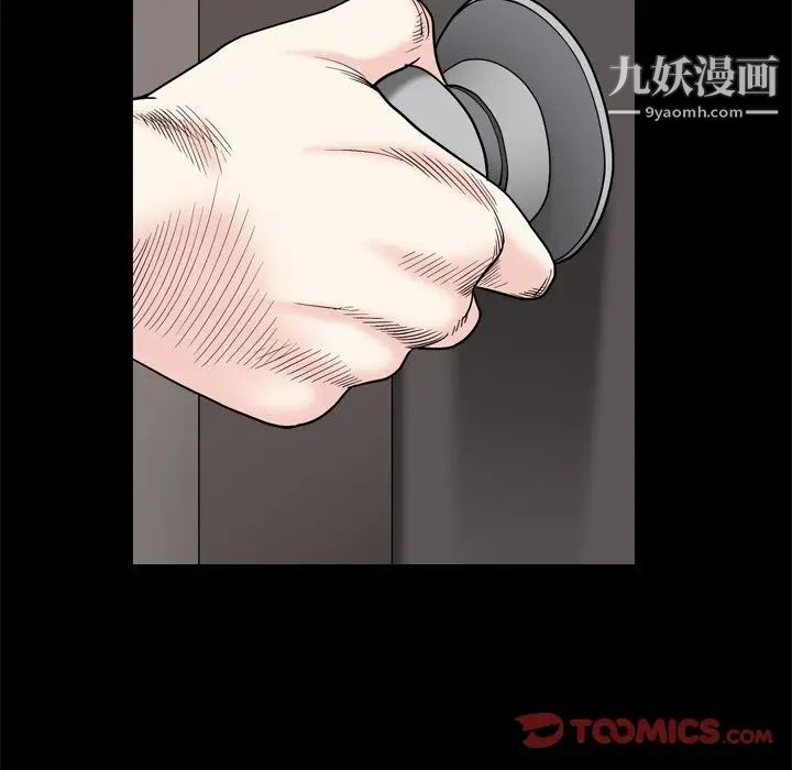 枷锁2：赤脚第6话