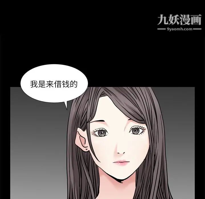 枷锁2：赤脚第6话