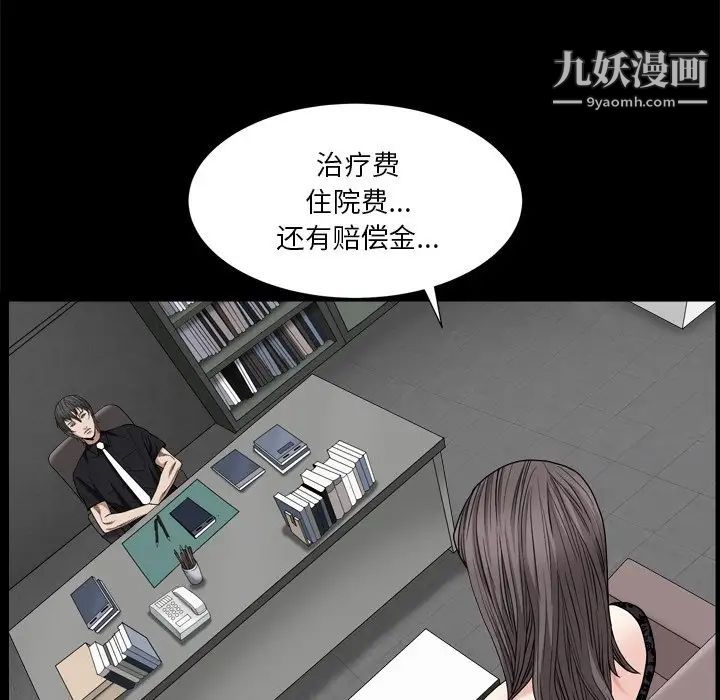 枷锁2：赤脚第6话