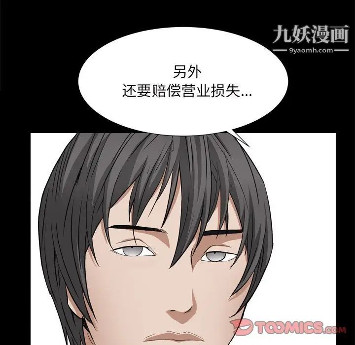 枷锁2：赤脚第6话