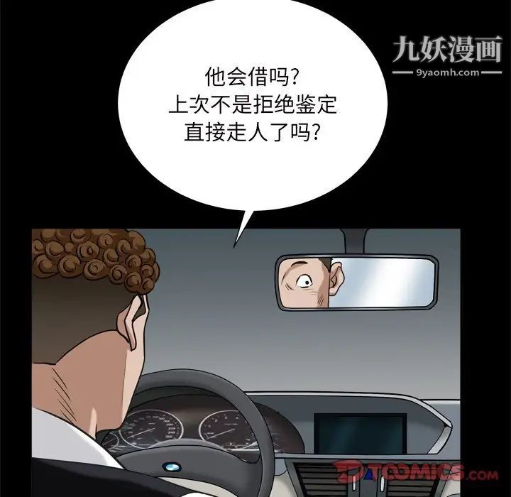 枷锁2：赤脚第6话