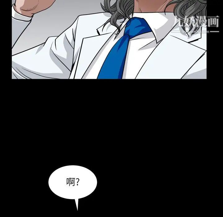 枷锁2：赤脚第6话