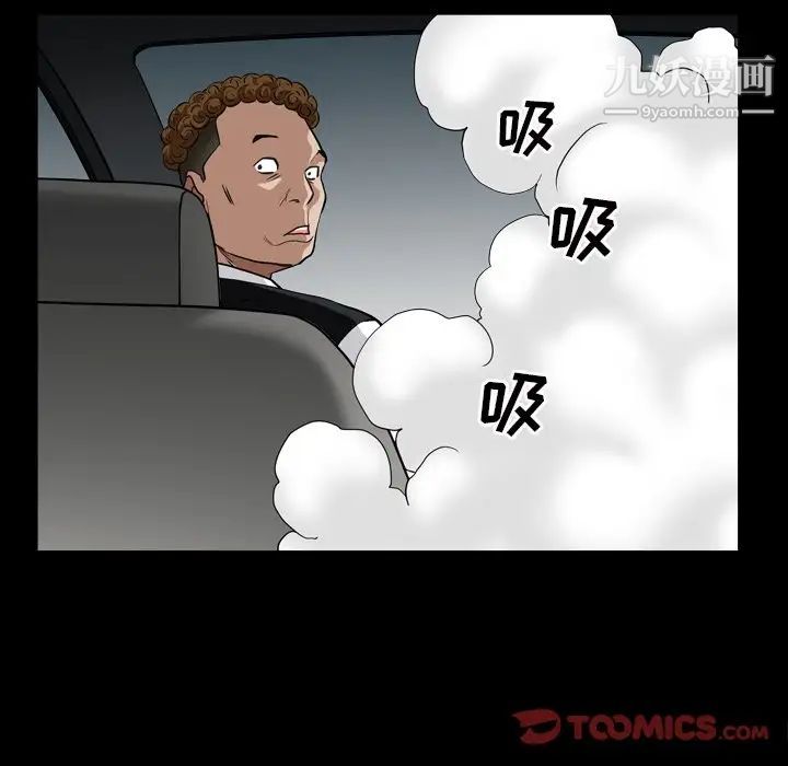 枷锁2：赤脚第6话