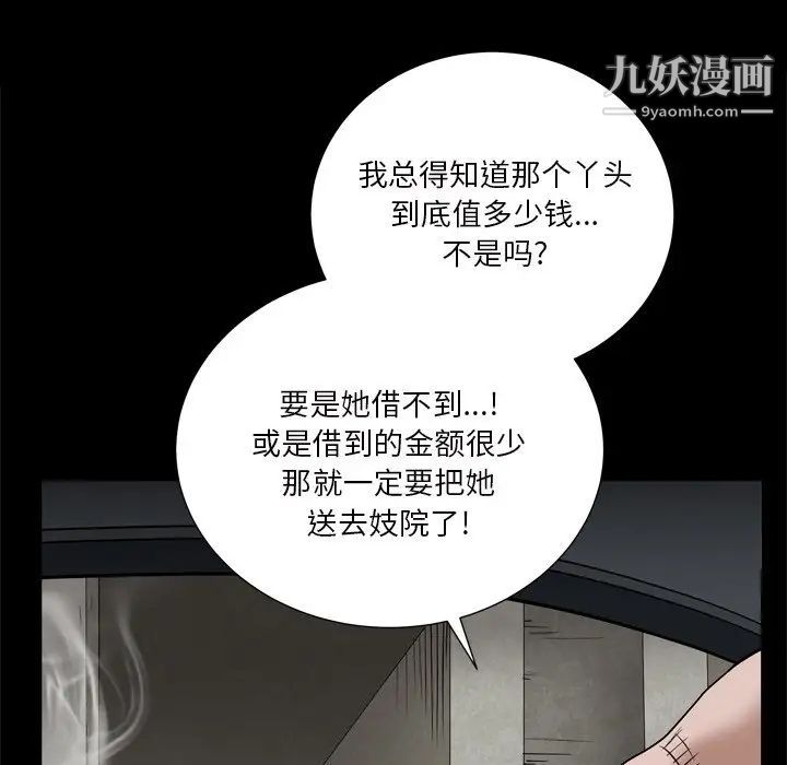 枷锁2：赤脚第6话