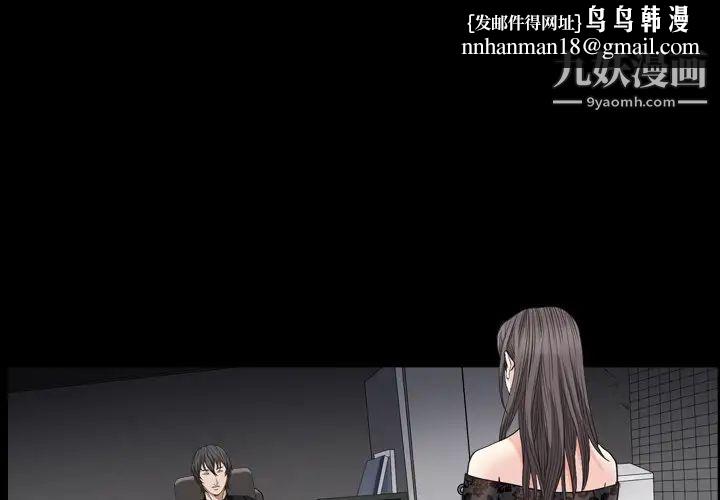 枷锁2：赤脚第7话