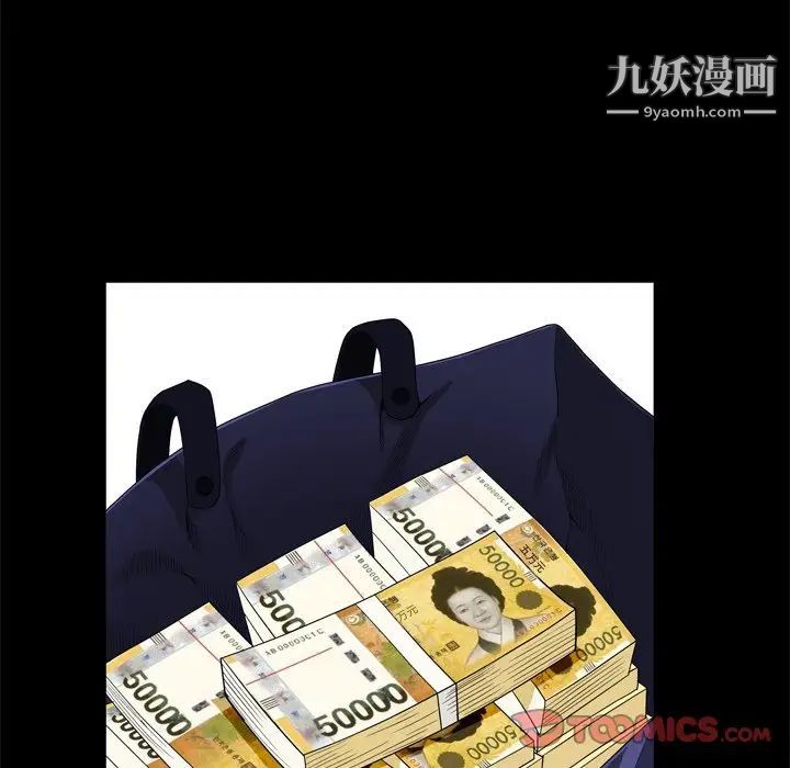 枷锁2：赤脚第7话