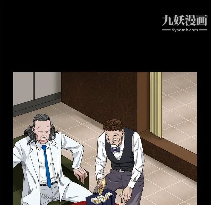 枷锁2：赤脚第7话