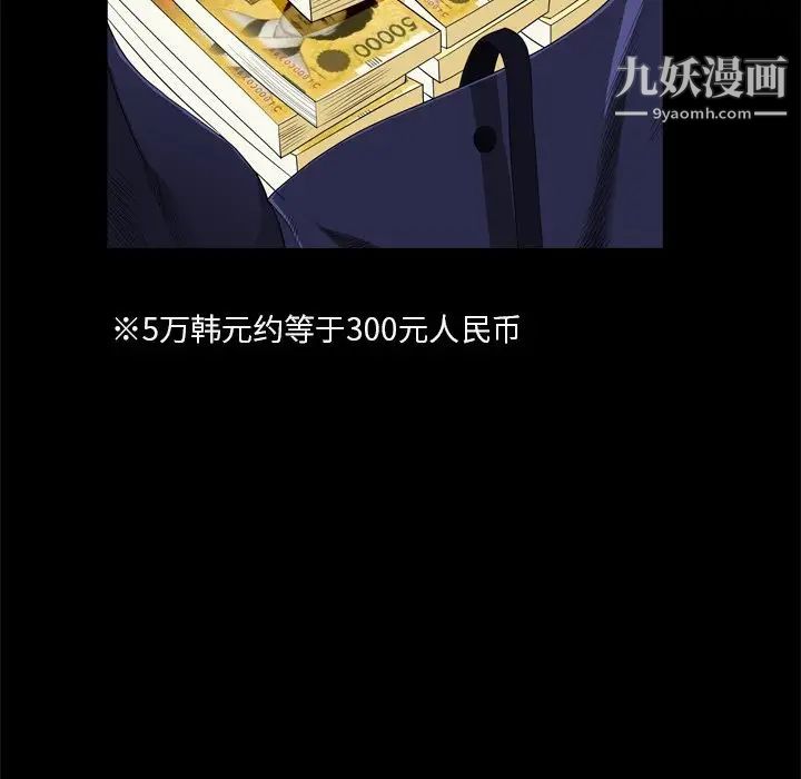 枷锁2：赤脚第7话