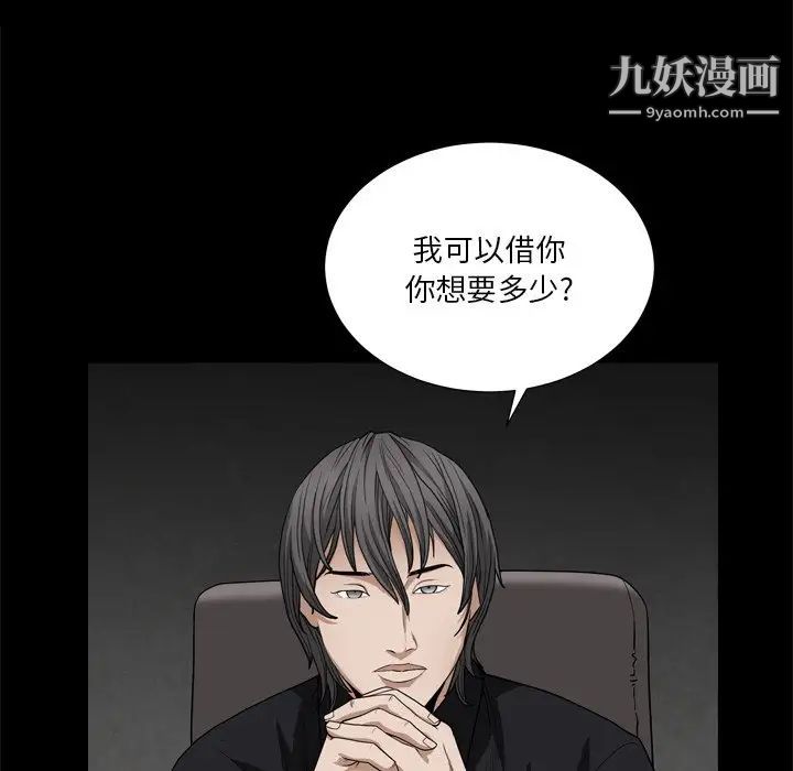 枷锁2：赤脚第7话