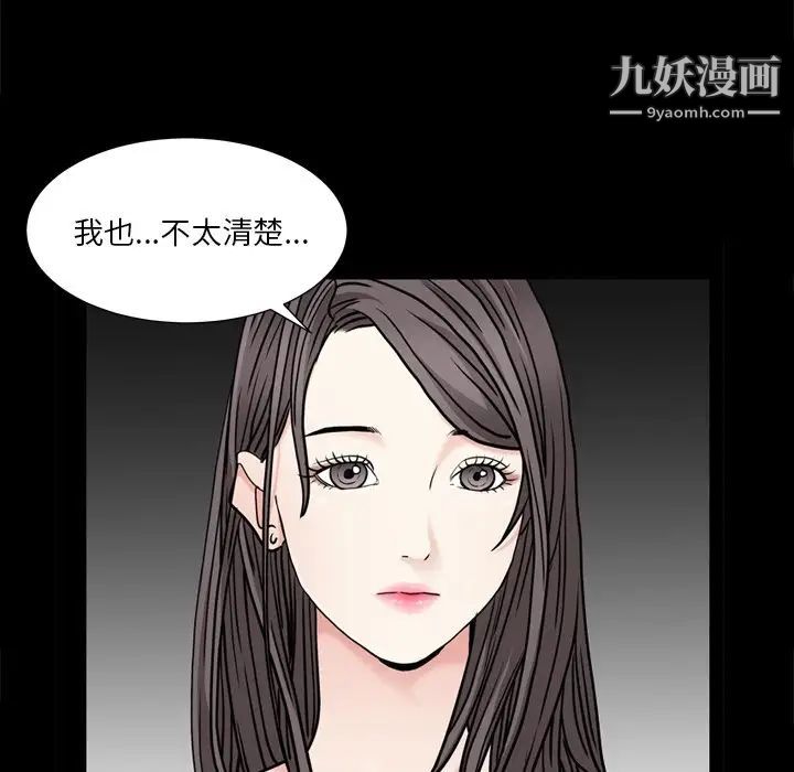 枷锁2：赤脚第7话