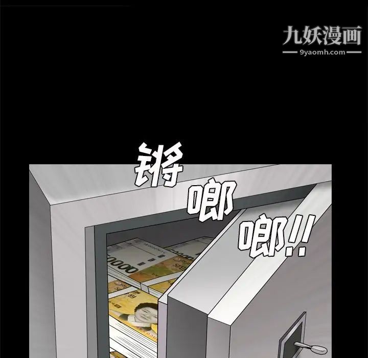 枷锁2：赤脚第7话